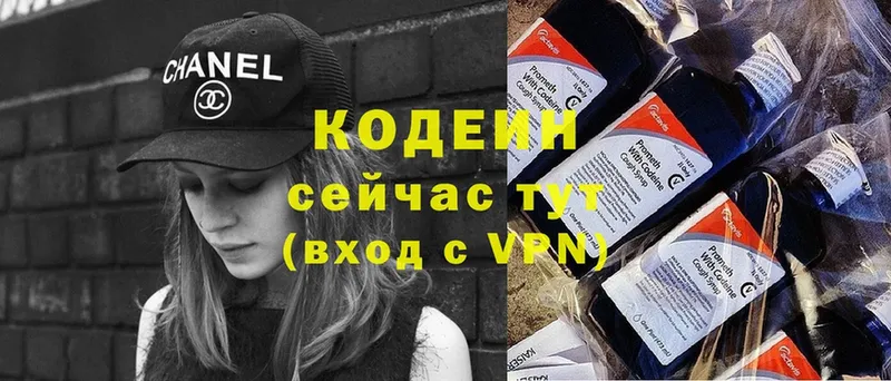 Кодеиновый сироп Lean Purple Drank  как найти закладки  Омск 