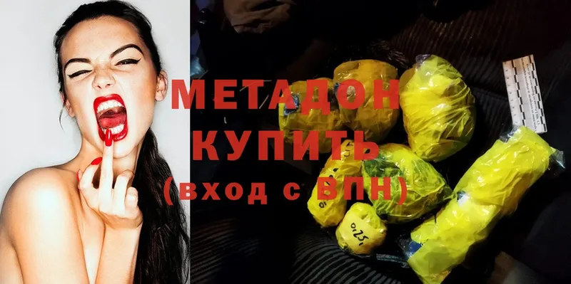 mega зеркало  Омск  МЕТАДОН methadone 